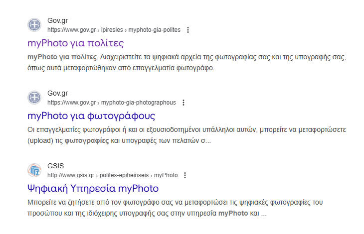 Επιλογή myPhoto για πολίτες στα αποτελέσματα Google
